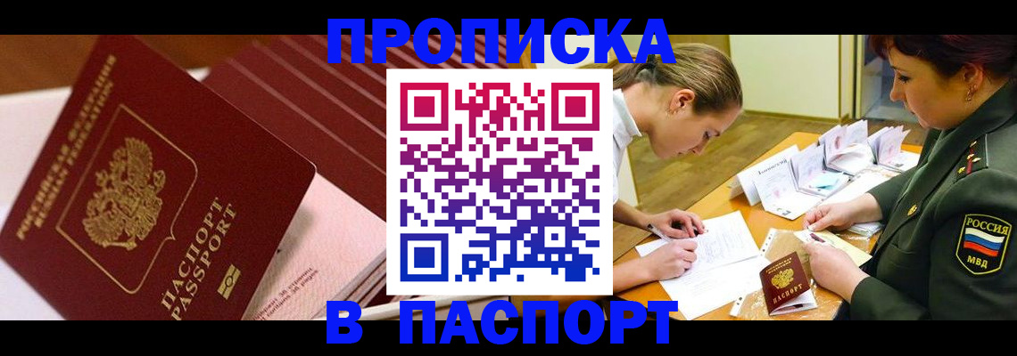 временная регистрация в квартире в Лесном