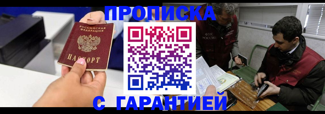 временная регистрация надежно в Лесном