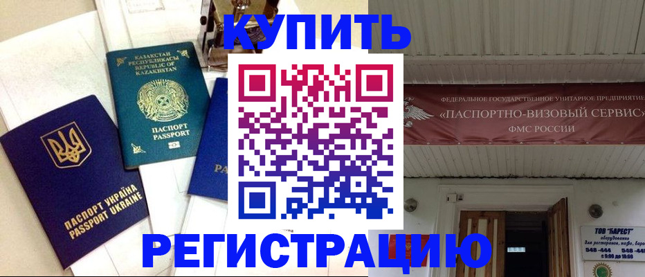 прописка законно в Лесном