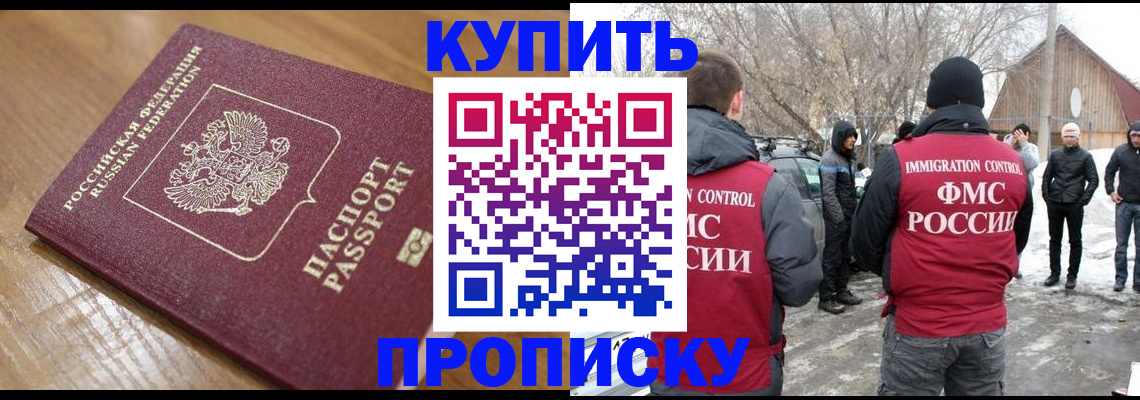 временная регистрация гарантия в Лесном